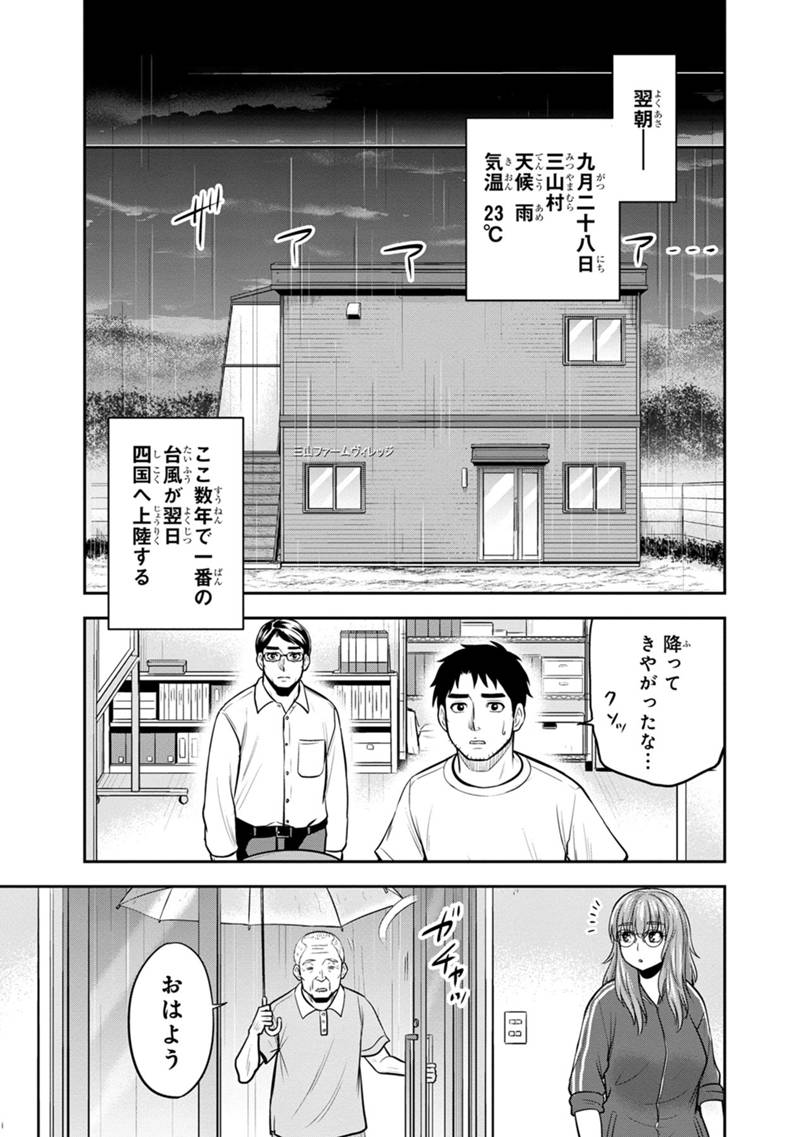 俺んちに来た女騎士と田舎暮らしすることになった件 - 第133話 - Page 7