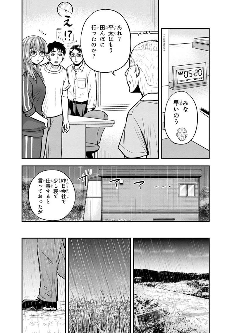 俺んちに来た女騎士と田舎暮らしすることになった件 - 第133話 - Page 8