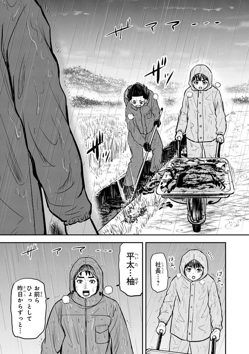 俺んちに来た女騎士と田舎暮らしすることになった件 - 第133話 - Page 9