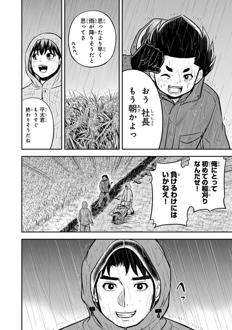 俺んちに来た女騎士と田舎暮らしすることになった件 - 第133話 - Page 10