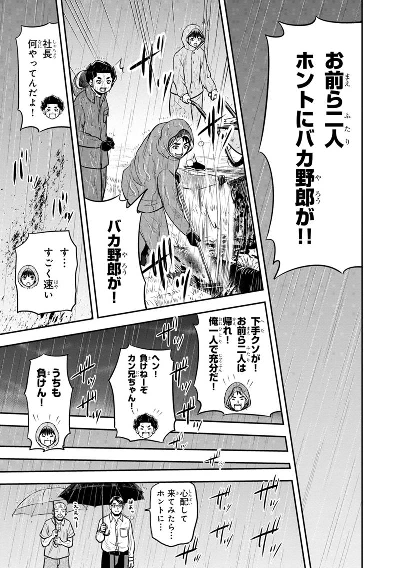 俺んちに来た女騎士と田舎暮らしすることになった件 - 第133話 - Page 11