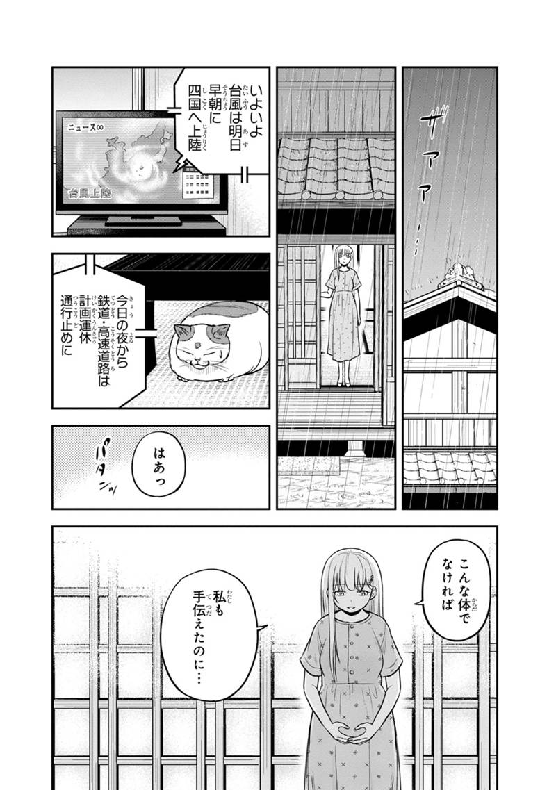 俺んちに来た女騎士と田舎暮らしすることになった件 - 第133話 - Page 12