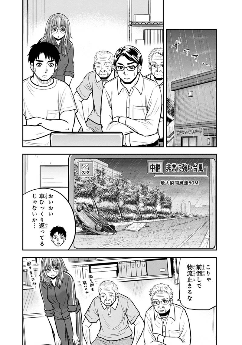 俺んちに来た女騎士と田舎暮らしすることになった件 - 第133話 - Page 14