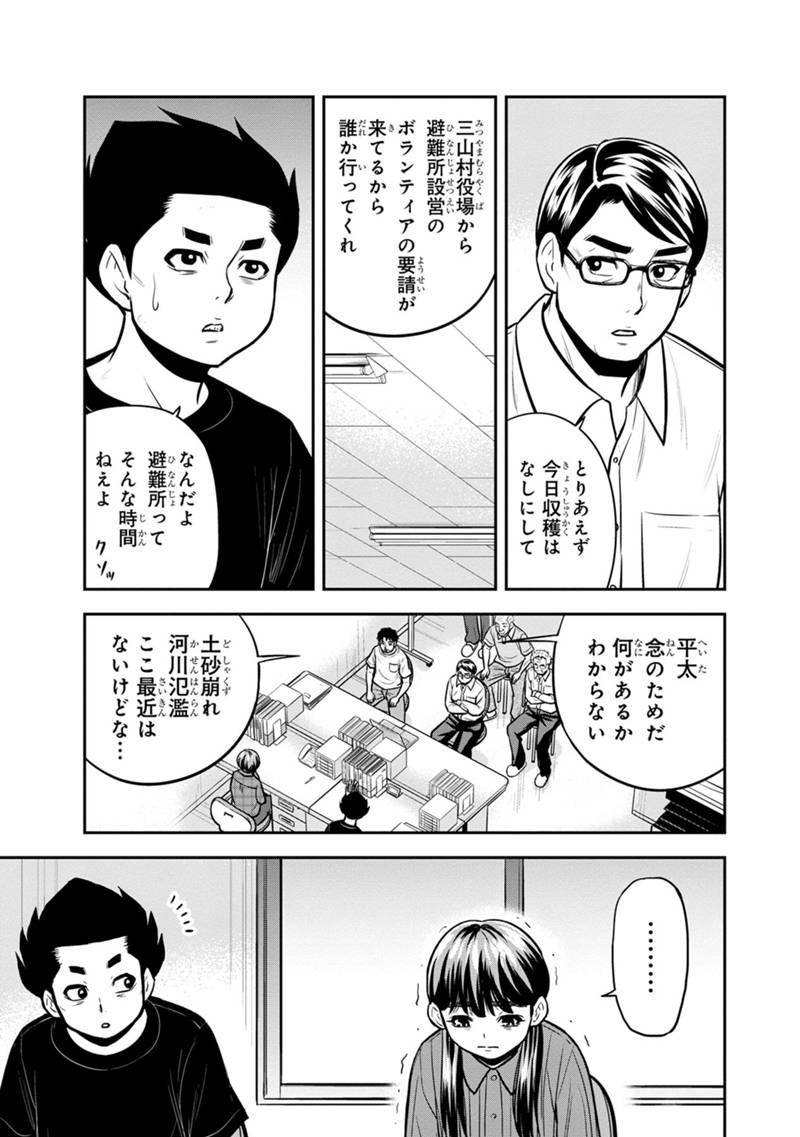 俺んちに来た女騎士と田舎暮らしすることになった件 - 第133話 - Page 15