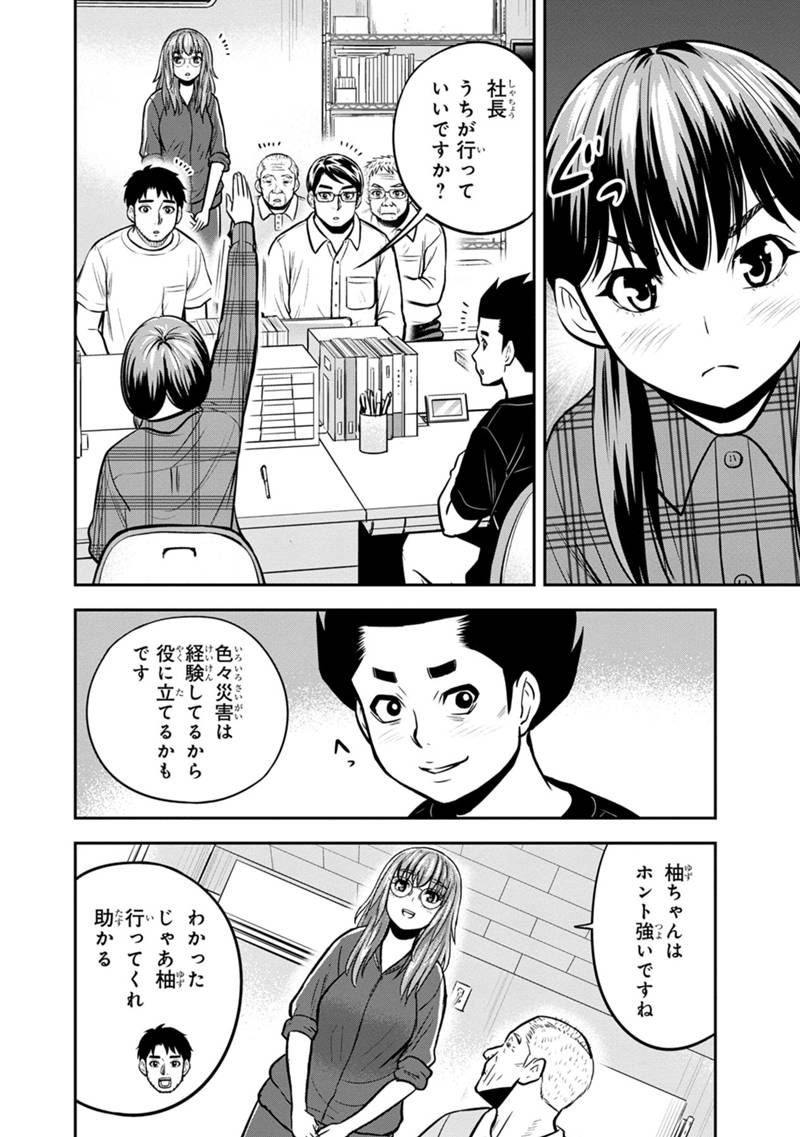 俺んちに来た女騎士と田舎暮らしすることになった件 - 第133話 - Page 16