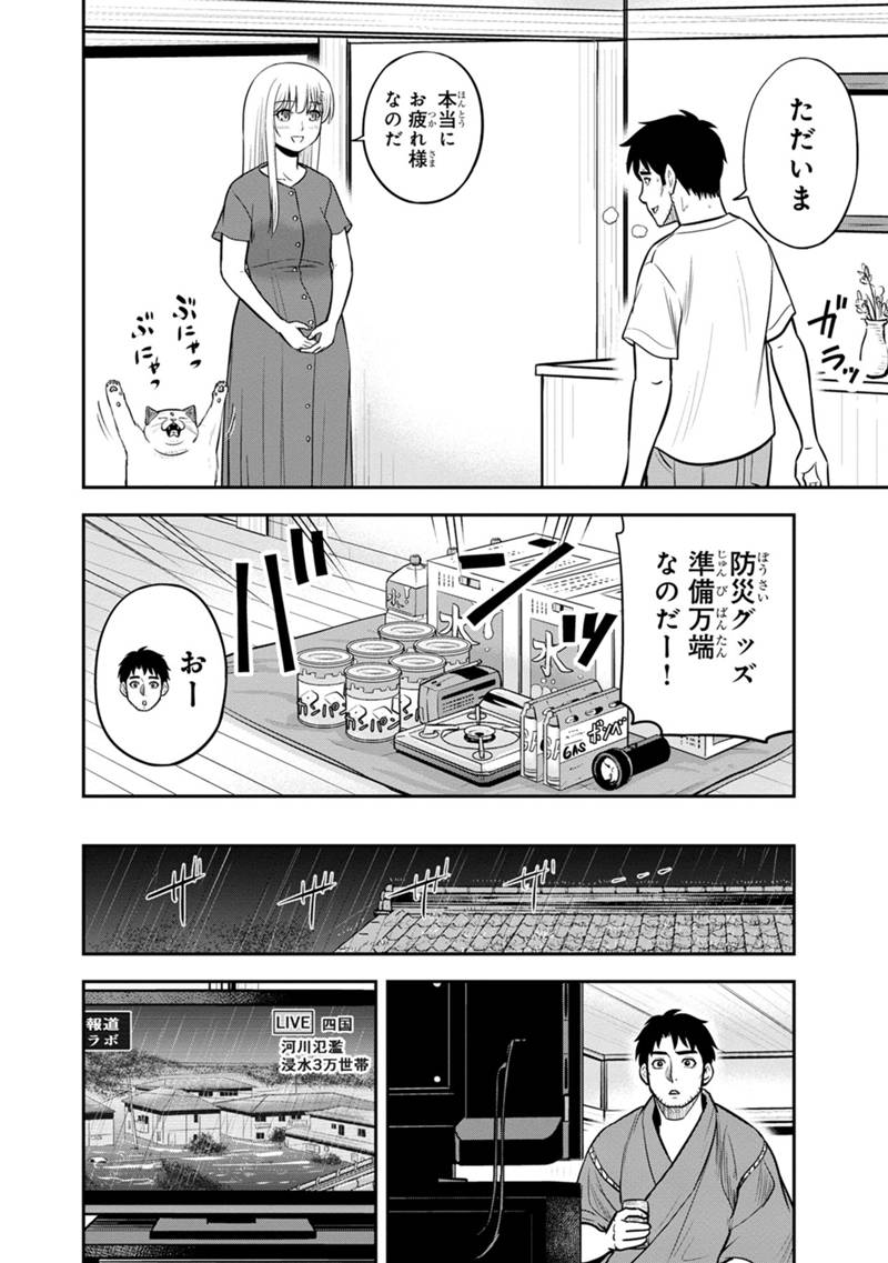 俺んちに来た女騎士と田舎暮らしすることになった件 - 第133話 - Page 18