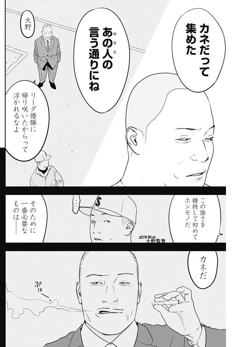 カモのネギには毒がある-加茂教授の"人間"経済学講義- - 第56話 - Page 8