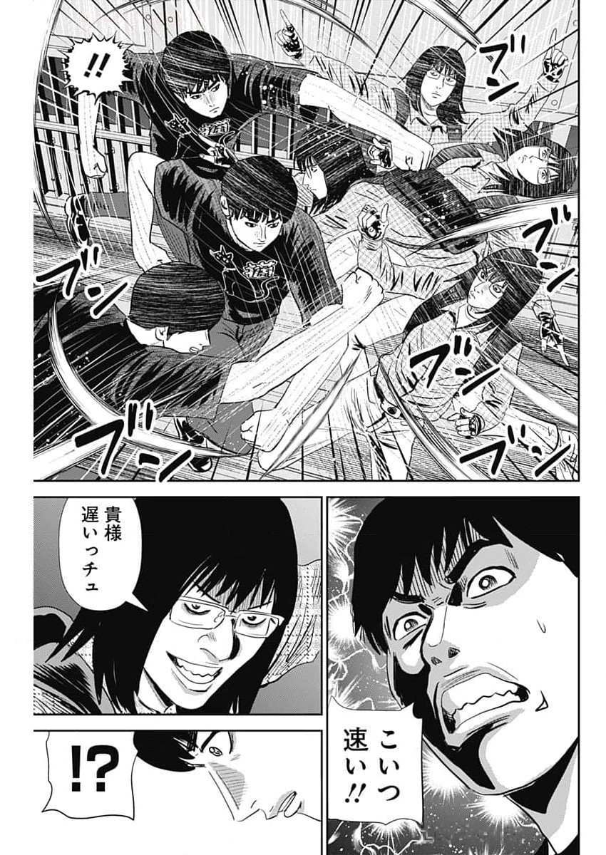 怨み屋本舗DIABLO - 第45話 - Page 25