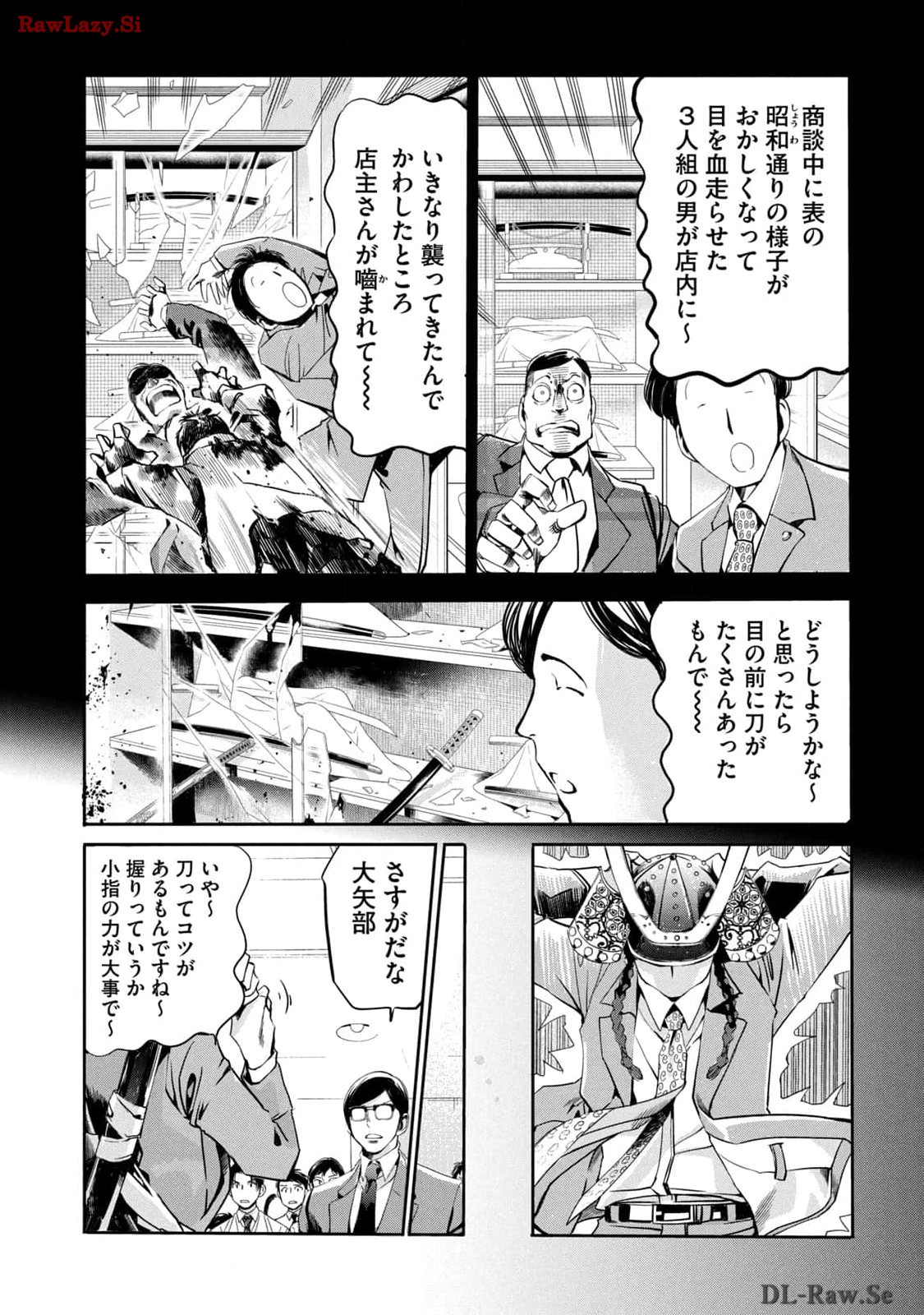 サラリーマンZ 第16話 - Trang 6