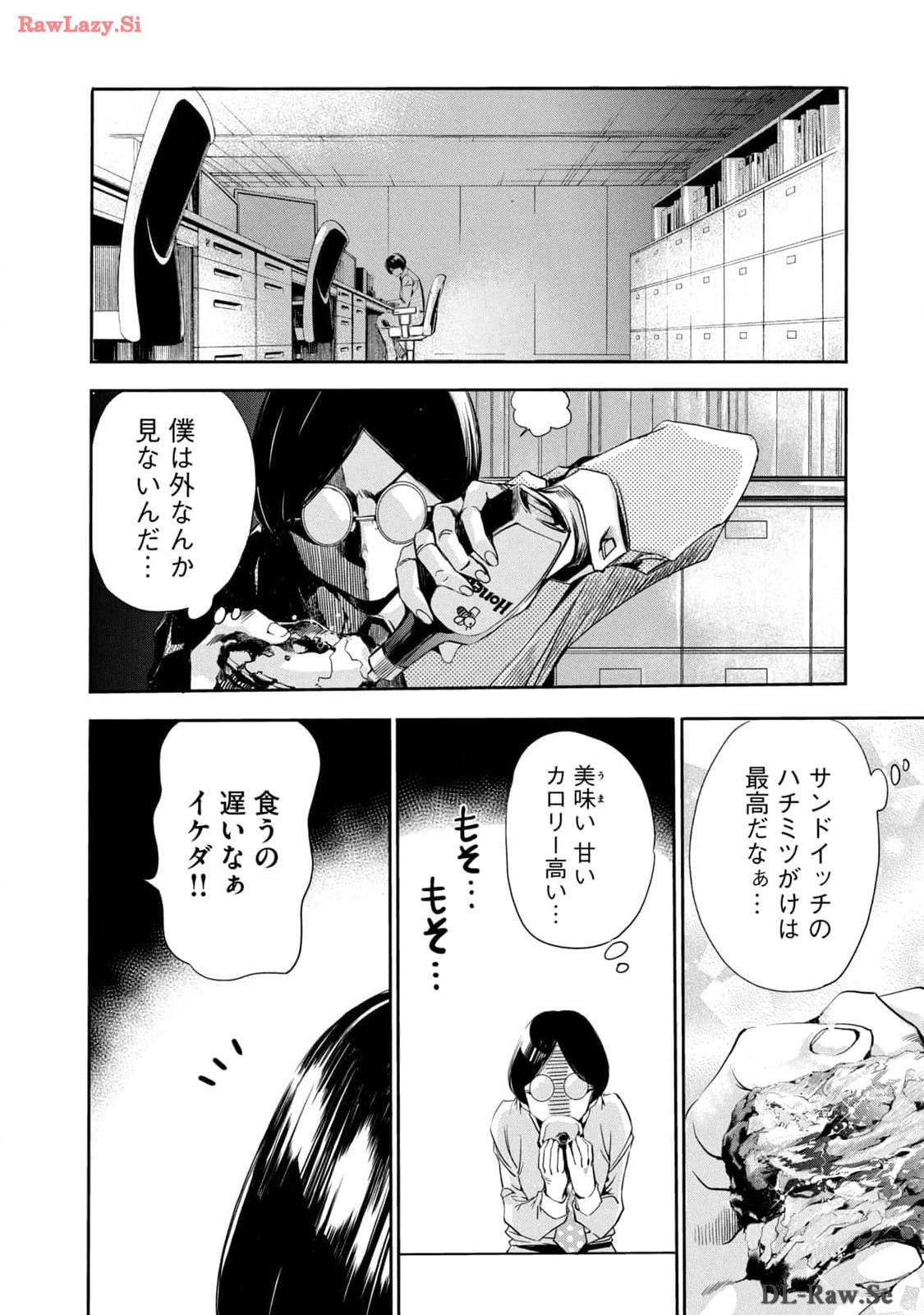 サラリーマンZ 第15話 - Trang 7