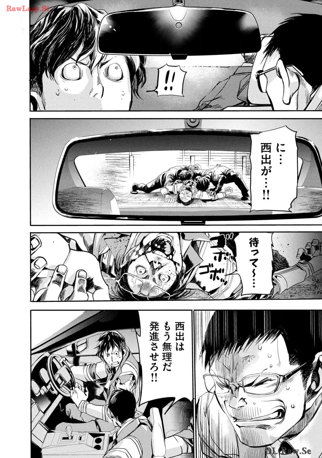 サラリーマンZ 第15話 - Trang 11