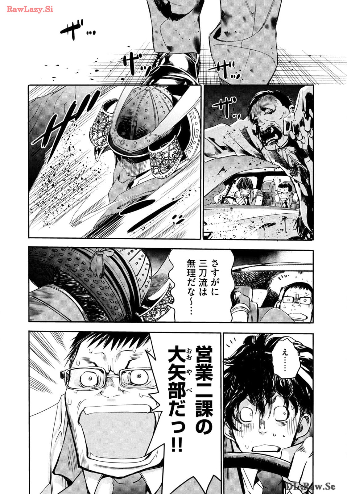 サラリーマンZ 第15話 - Trang 16