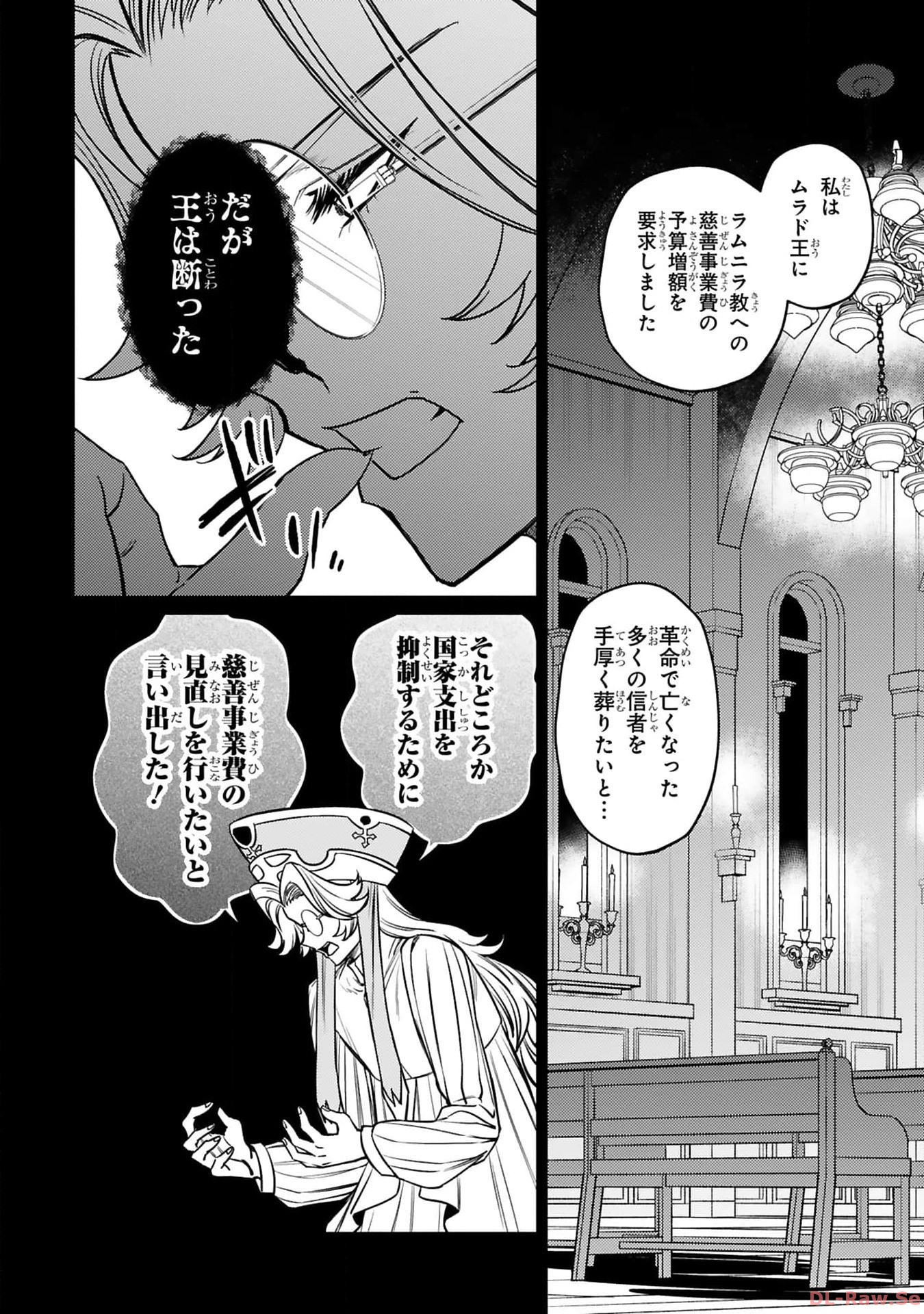 アラフォー冒険者、伝説となる　～SSランクの娘に強化されたらSSSランクになりました～ - 第34話 - Page 22