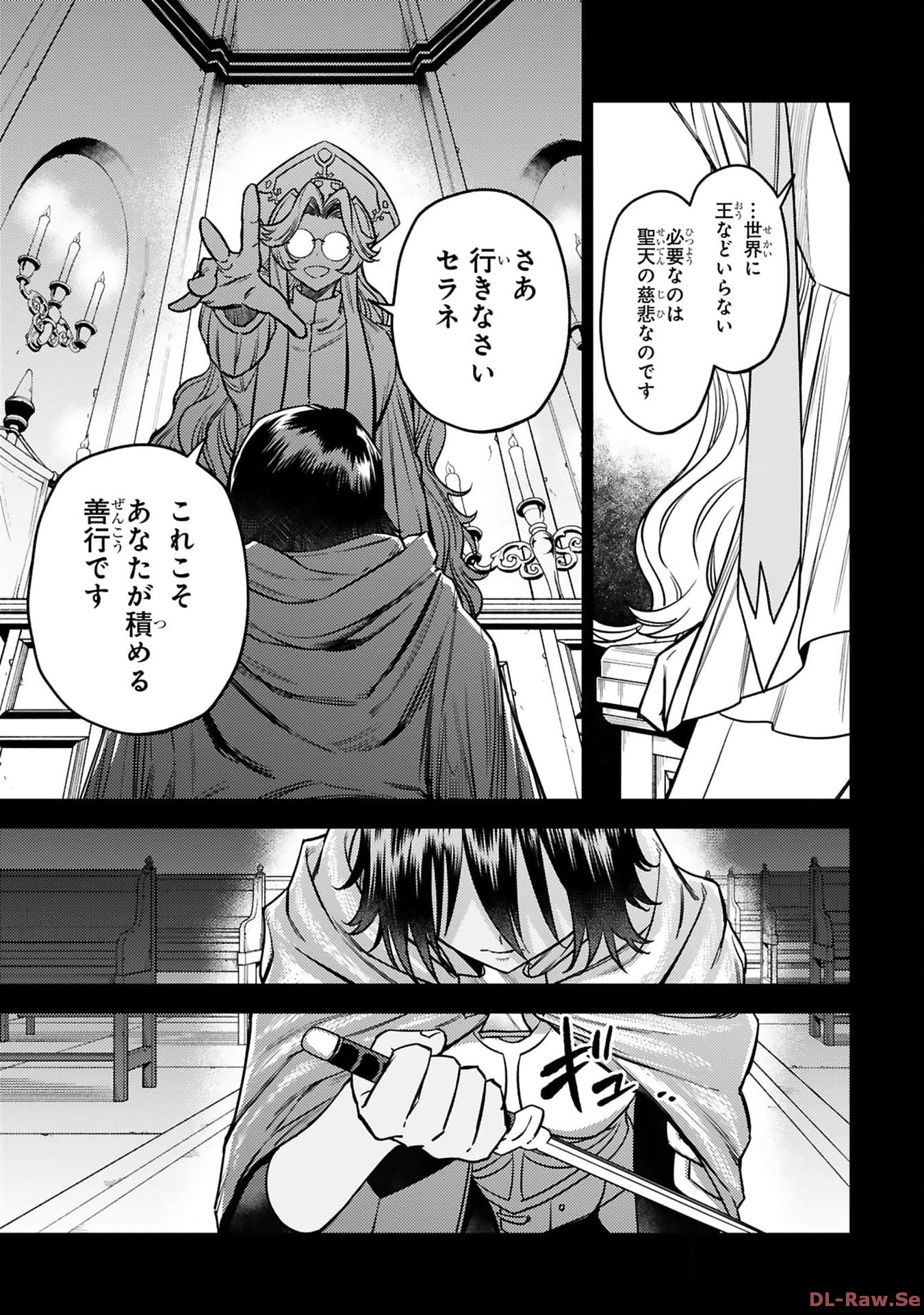 アラフォー冒険者、伝説となる　～SSランクの娘に強化されたらSSSランクになりました～ - 第34話 - Page 23