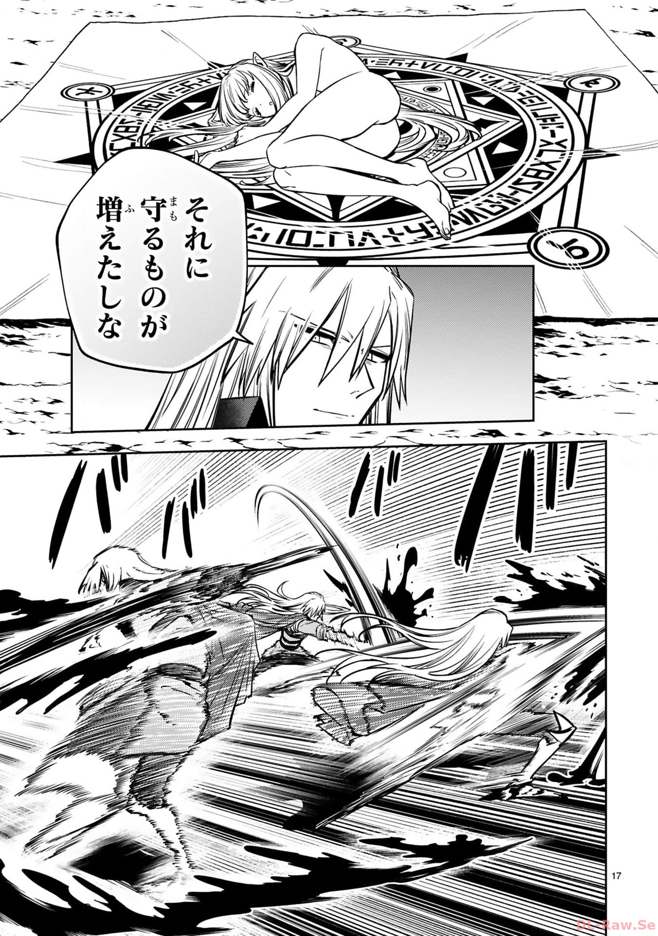 アラフォー冒険者、伝説となる　～SSランクの娘に強化されたらSSSランクになりました～ - 第32話 - Page 17