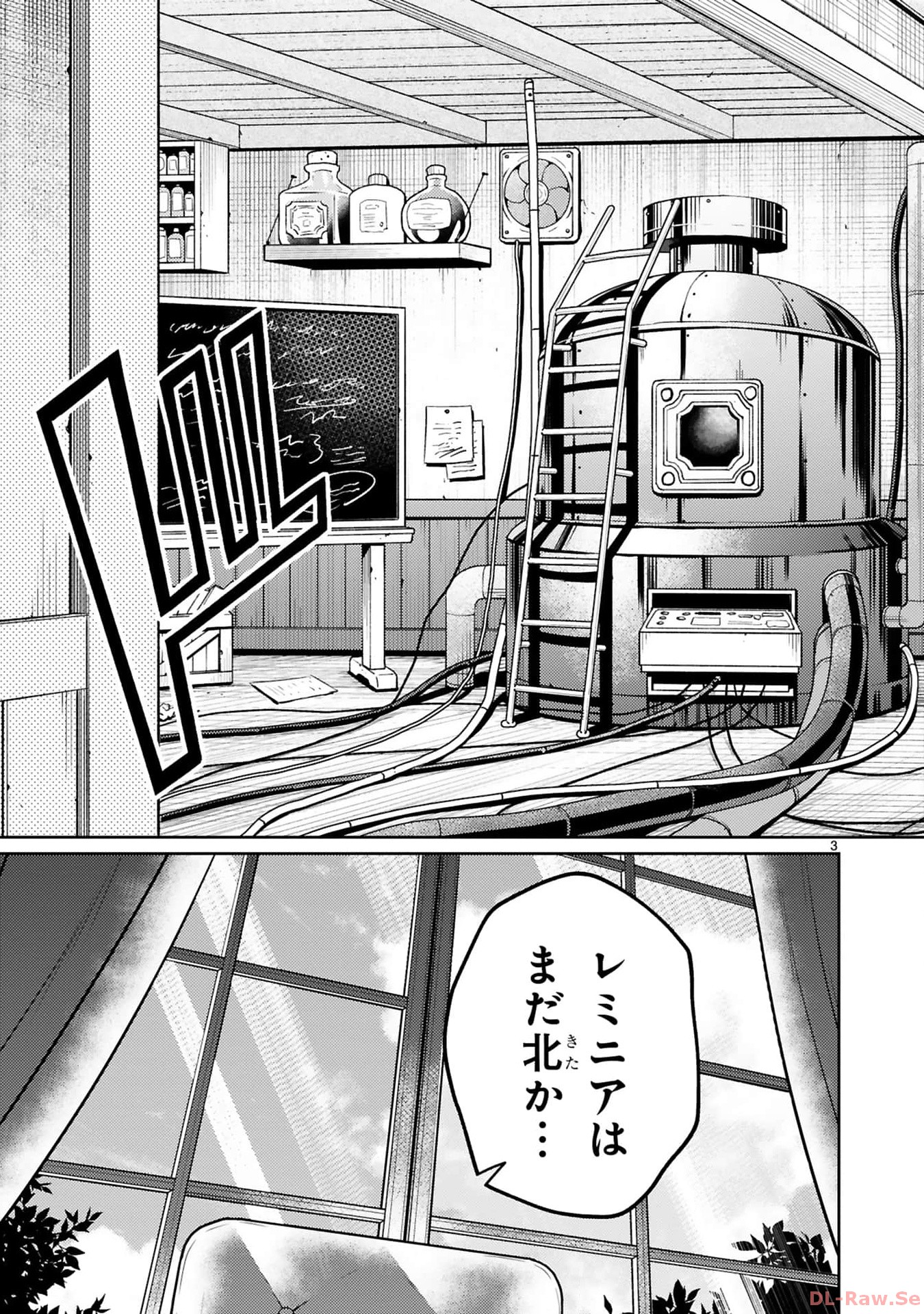 アラフォー冒険者、伝説となる　～SSランクの娘に強化されたらSSSランクになりました～ - 第30話 - Page 3