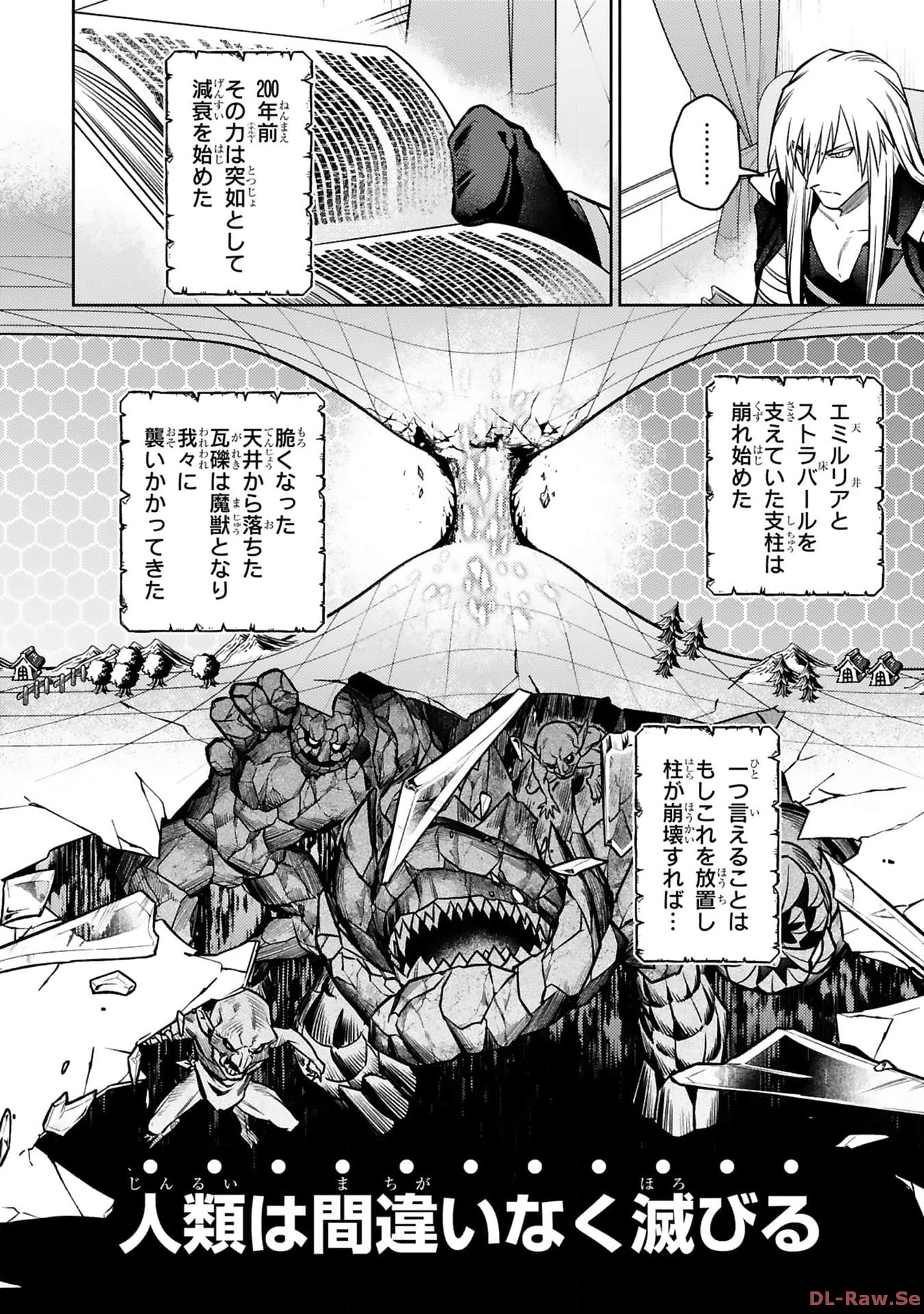 アラフォー冒険者、伝説となる　～SSランクの娘に強化されたらSSSランクになりました～ - 第30話 - Page 10