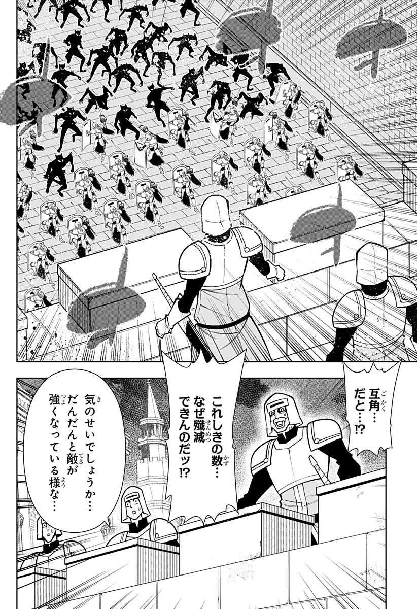 僕の武器は攻撃力１の針しかない - 第94話 - Page 12