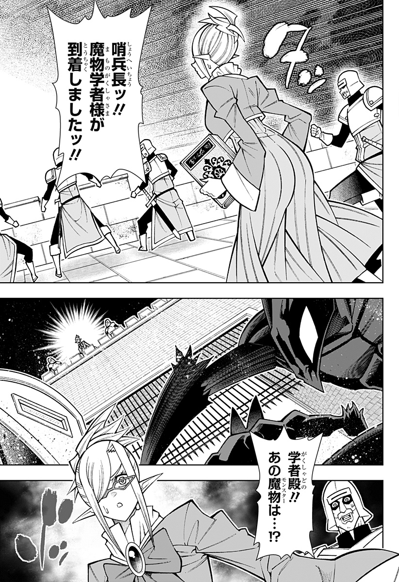 僕の武器は攻撃力１の針しかない - 第94話 - Page 13