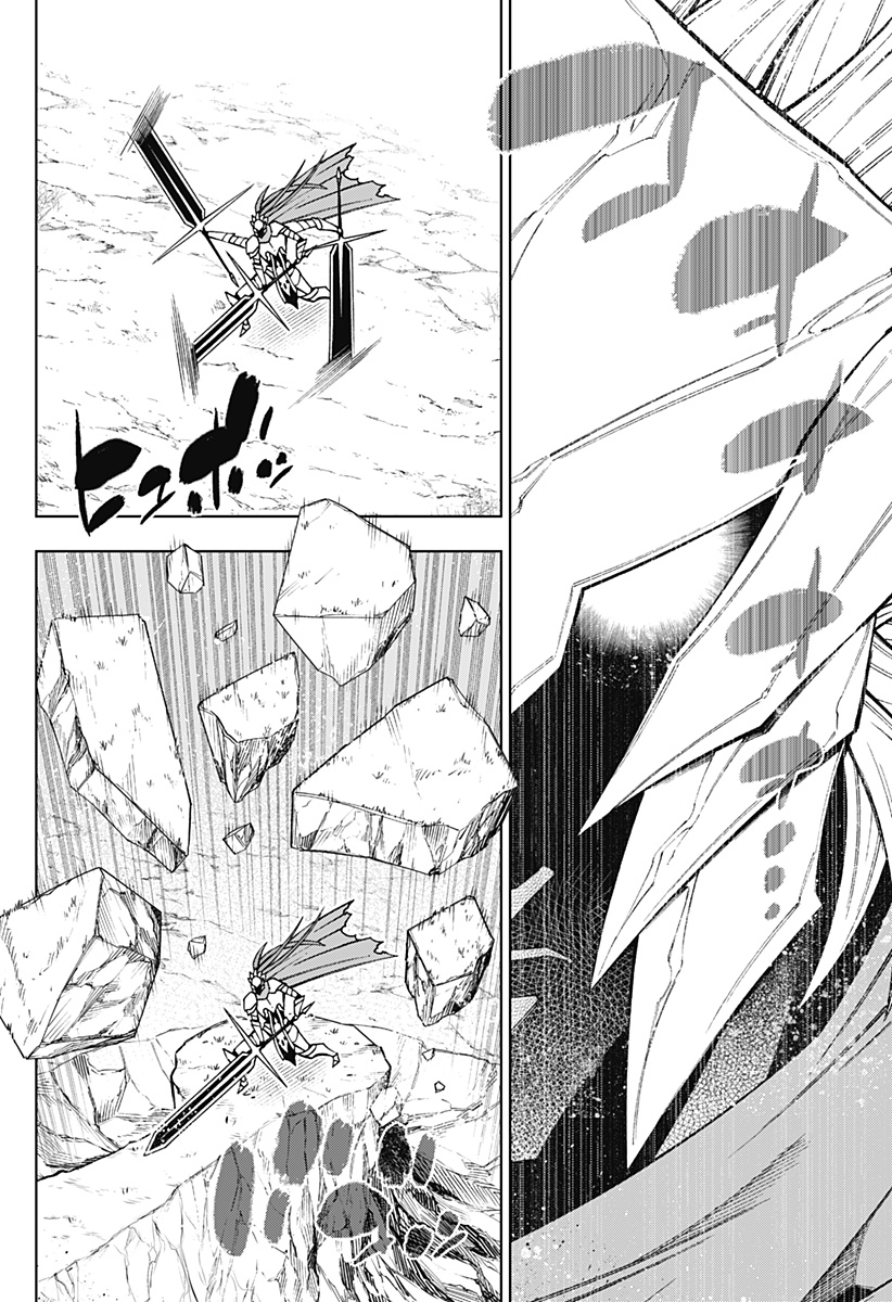 僕の武器は攻撃力１の針しかない - 第94話 - Page 18