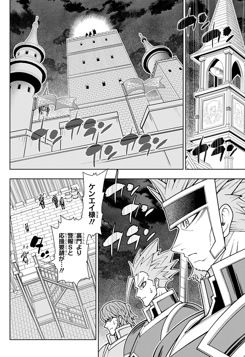 僕の武器は攻撃力１の針しかない - 第94話 - Page 22