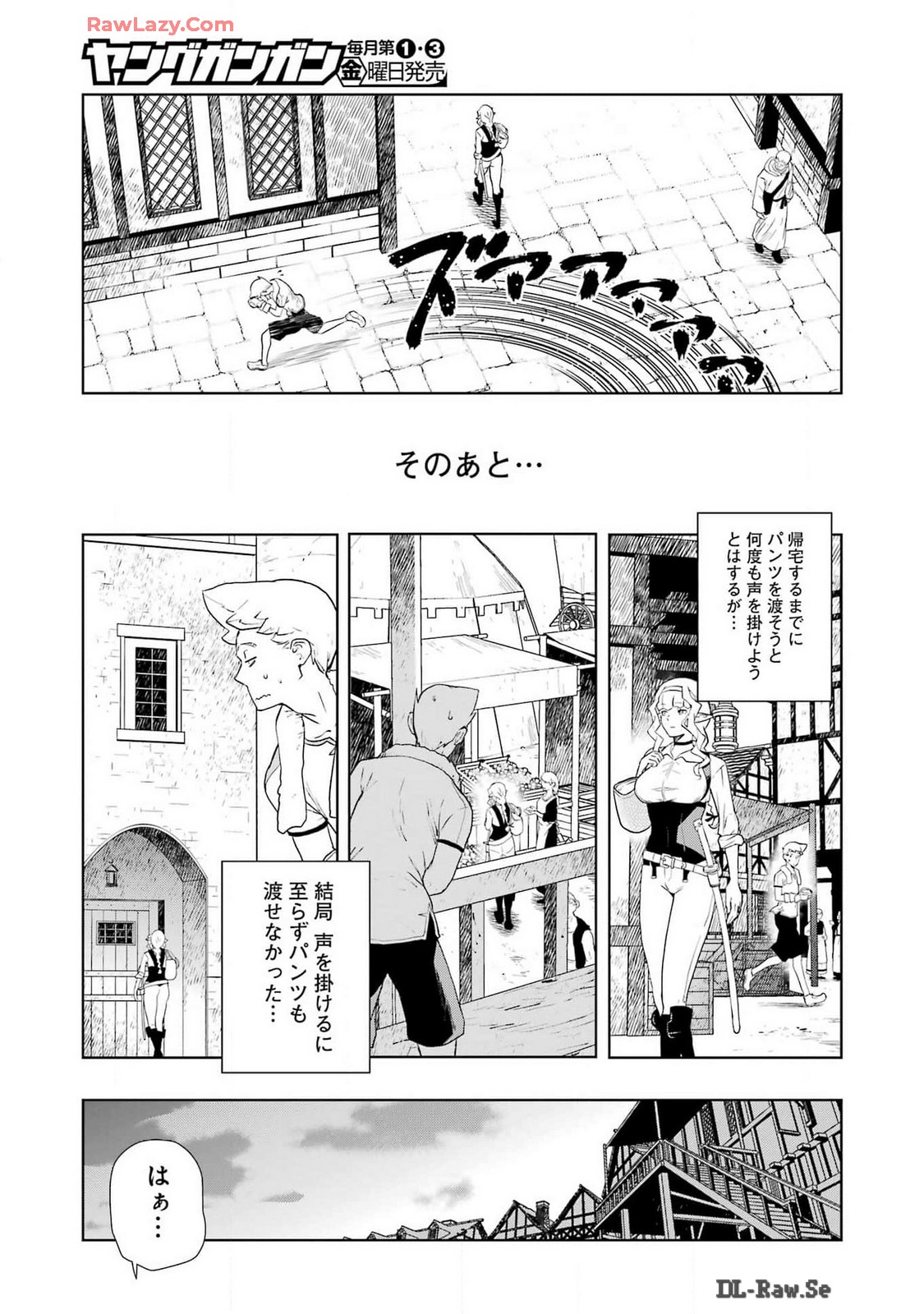 騎士団長のエルフさんだって乙女がしたい。 第27話 - Trang 9