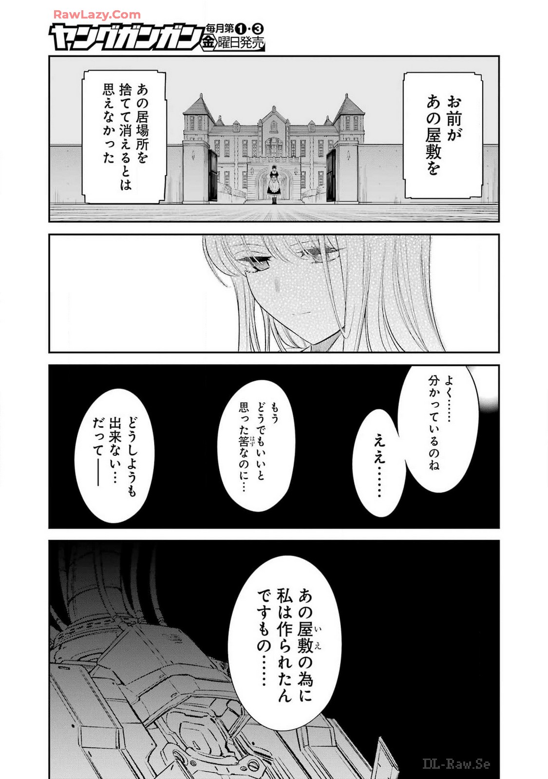 メカニカル　バディ　ユニバース - 第22話 - Page 5