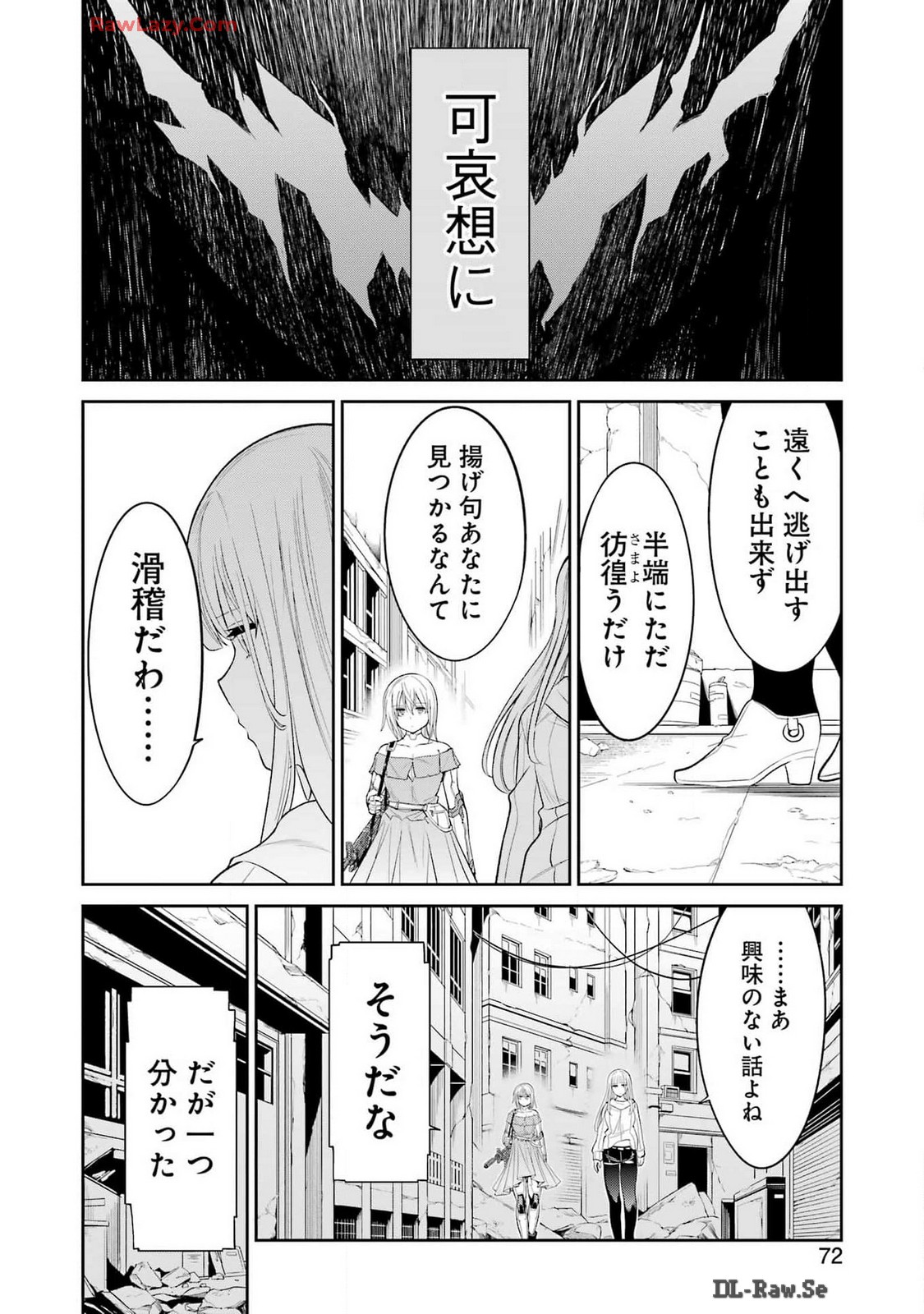 メカニカル　バディ　ユニバース - 第22話 - Page 6