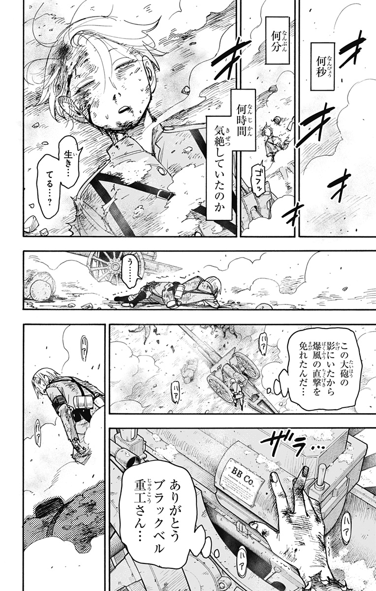 Spy X Family - 第100話 - Page 2