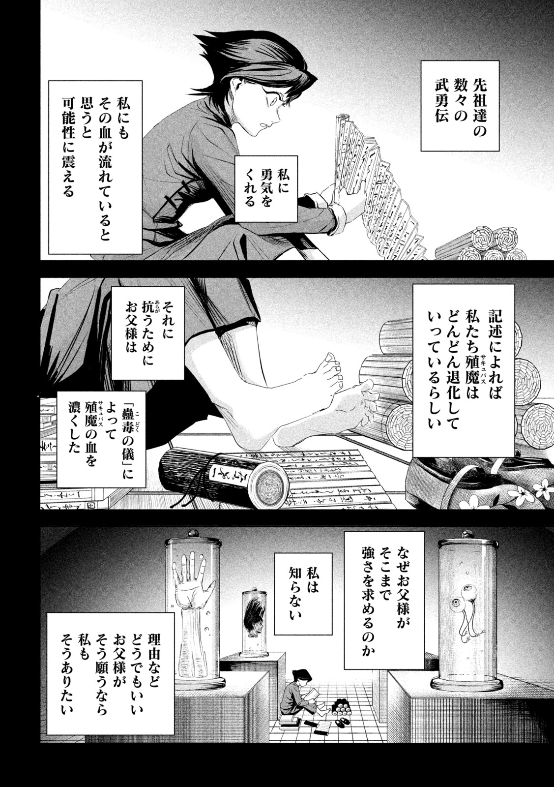 LILI-MEN - 第66話 - Page 6