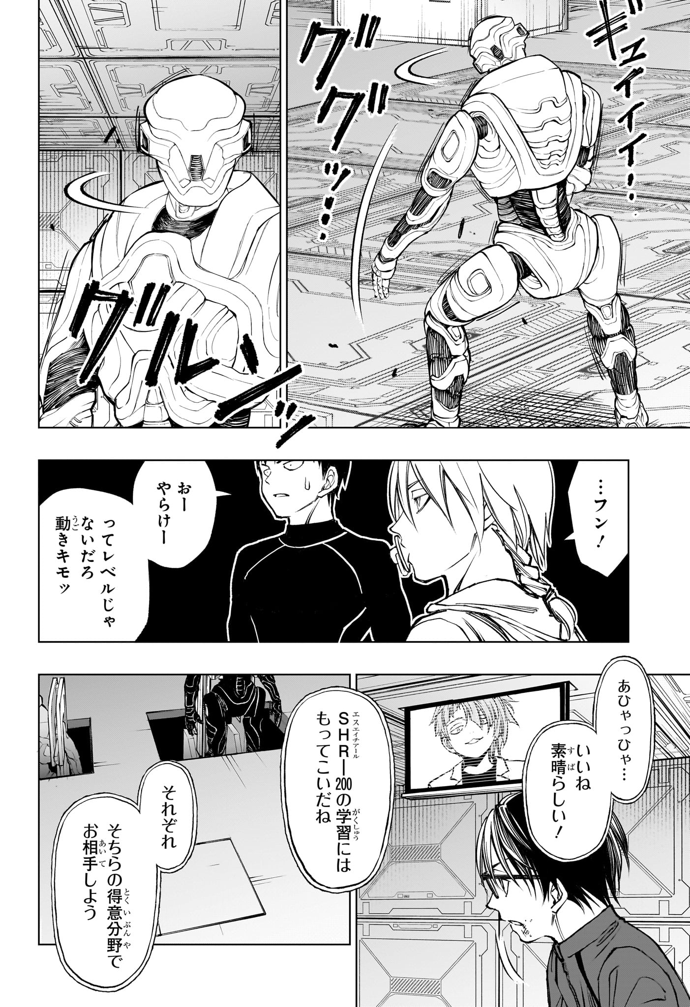 キルアオ - 第58話 - Page 2