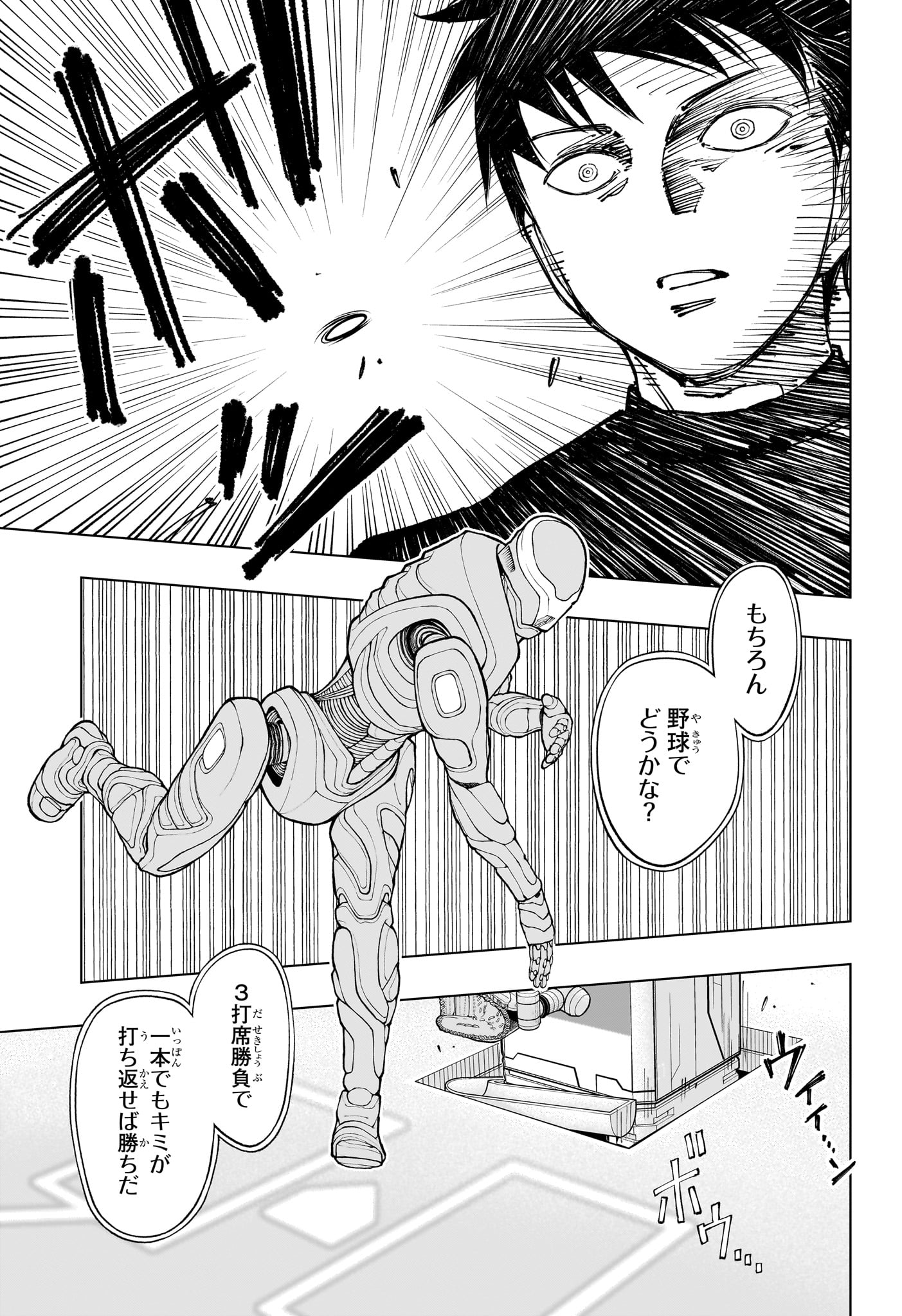 キルアオ - 第58話 - Page 17