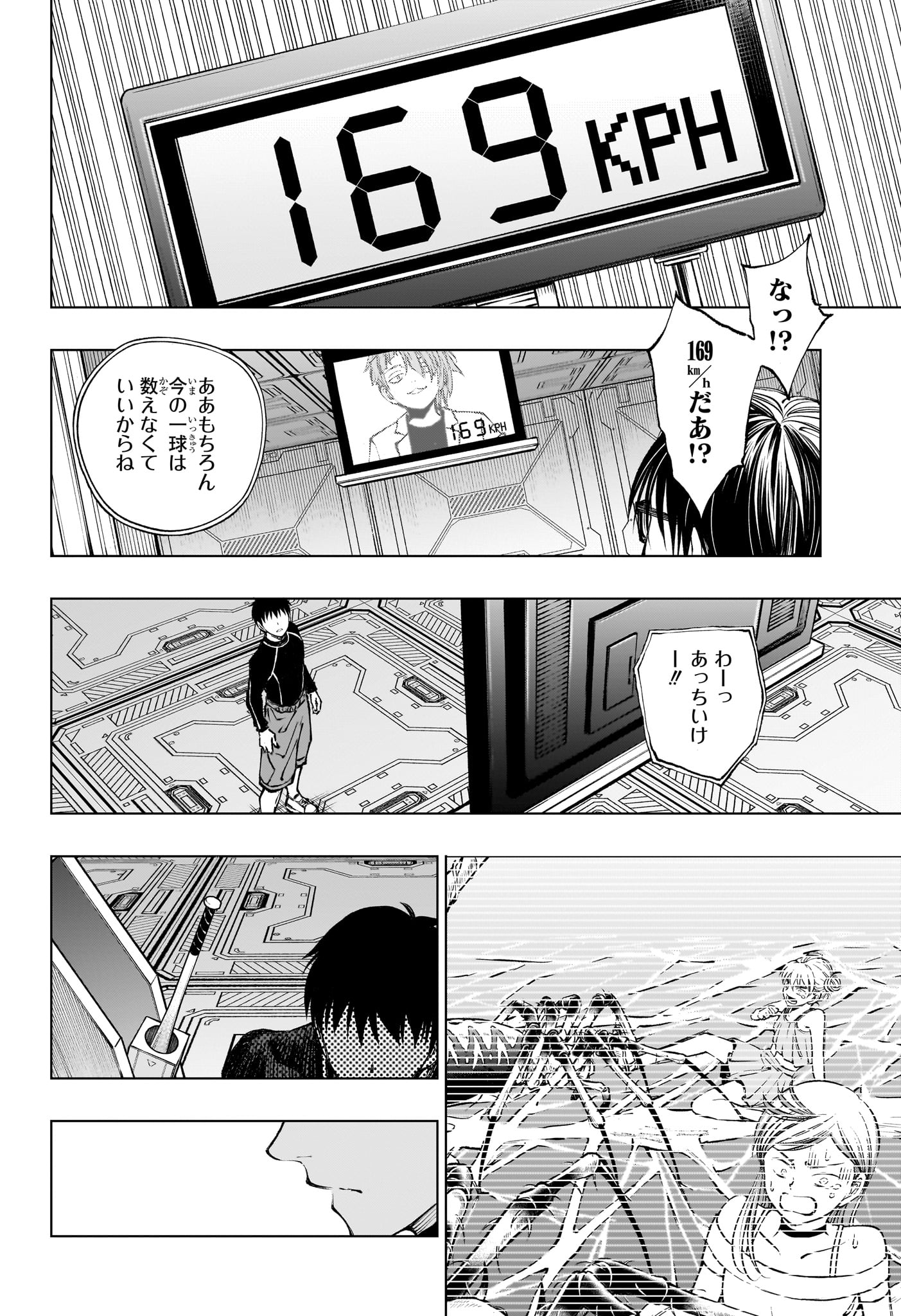 キルアオ - 第58話 - Page 18