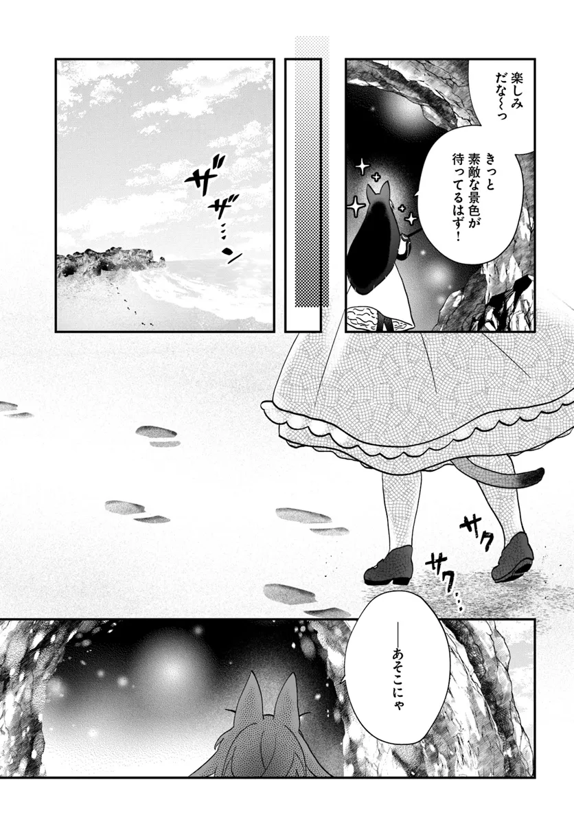 回復職の悪役令嬢 - 第19話 - Page 29