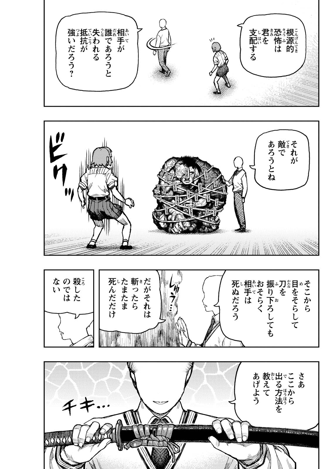 つぐもも - 第168話 - Page 5