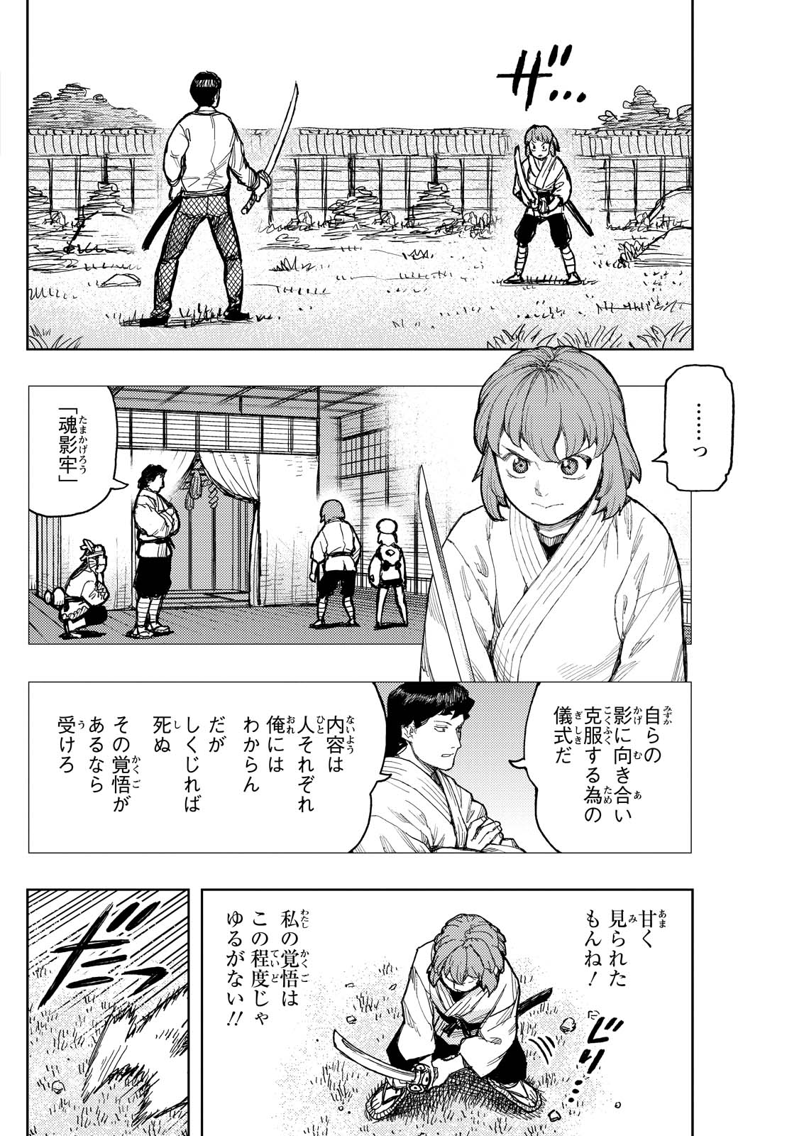 つぐもも - 第168話 - Page 10