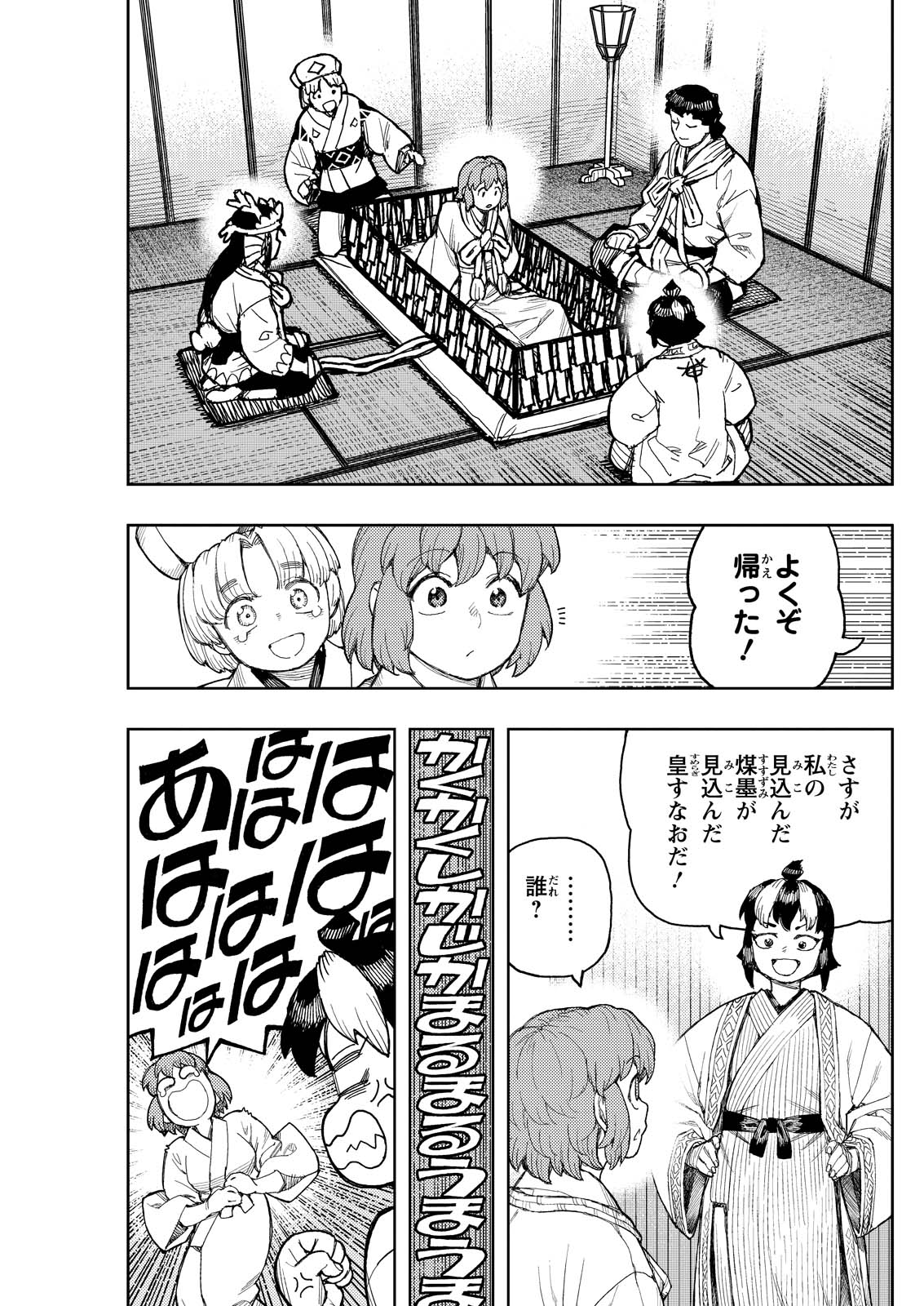 つぐもも - 第168話 - Page 21