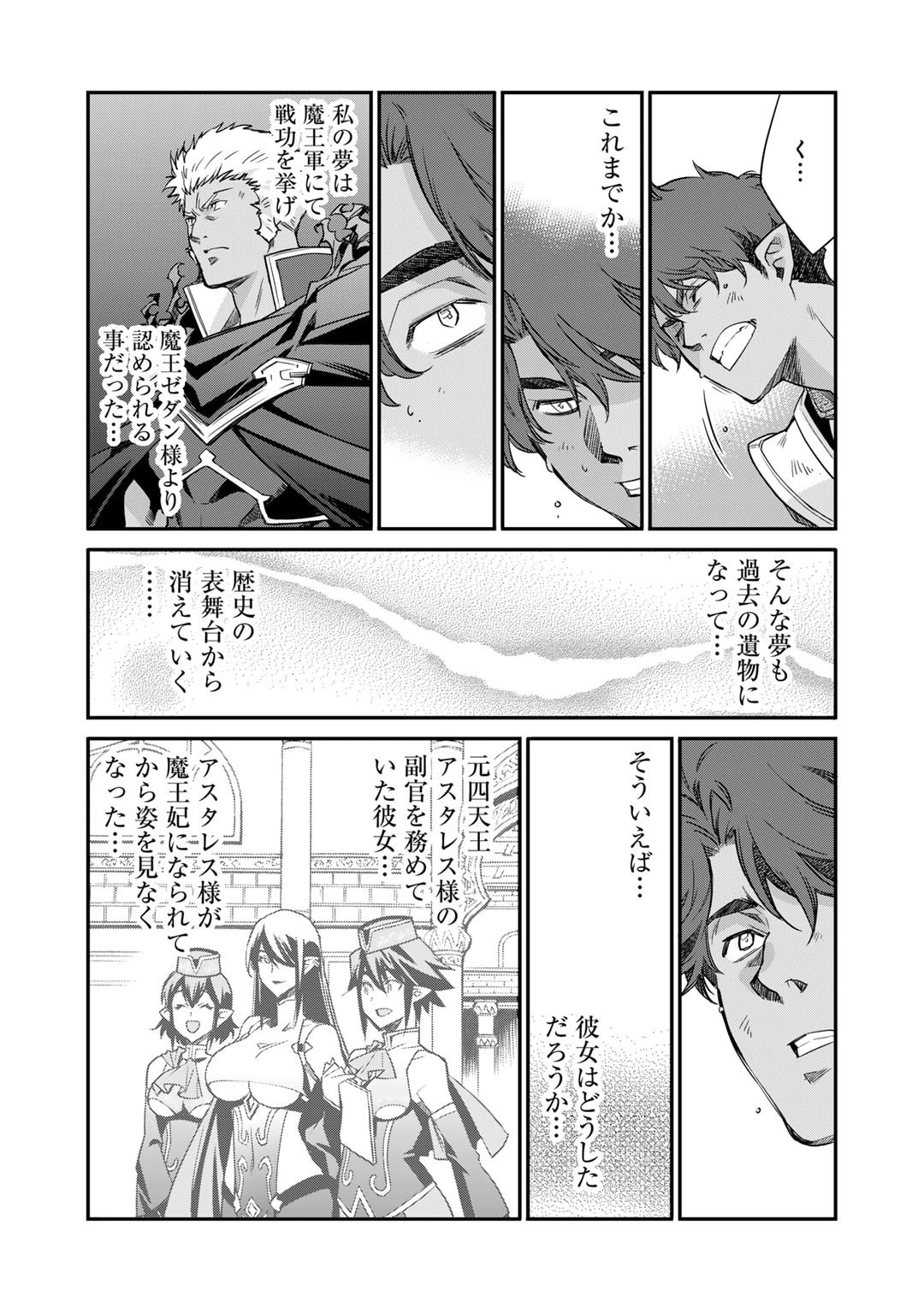 異世界で土地を買って農場を作ろう - 第53話 - Page 13