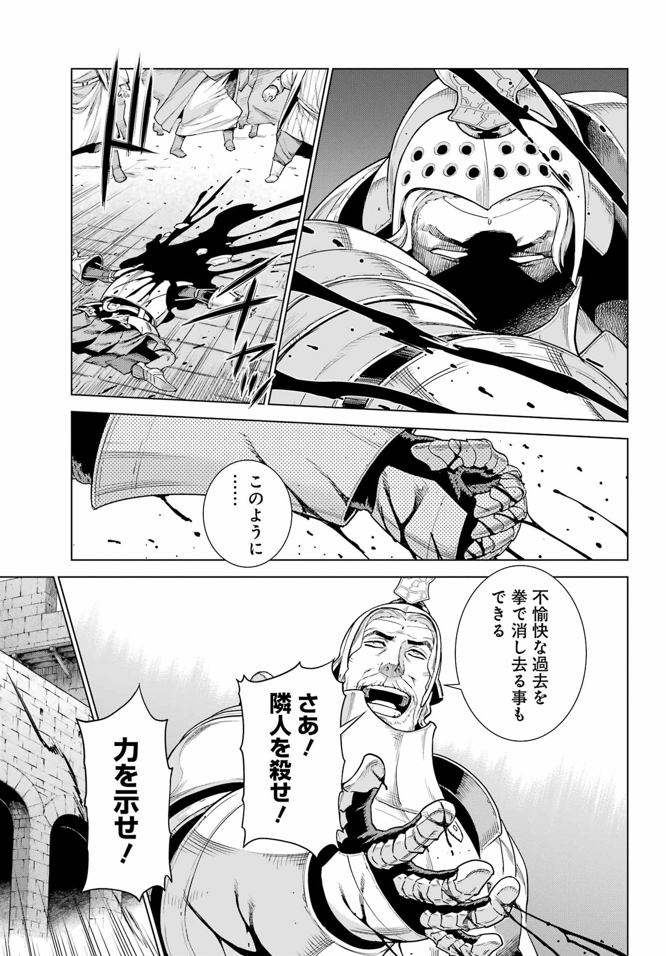 ユーベルブラットⅡ 死せる王の騎士団 - 第5話 - Page 9