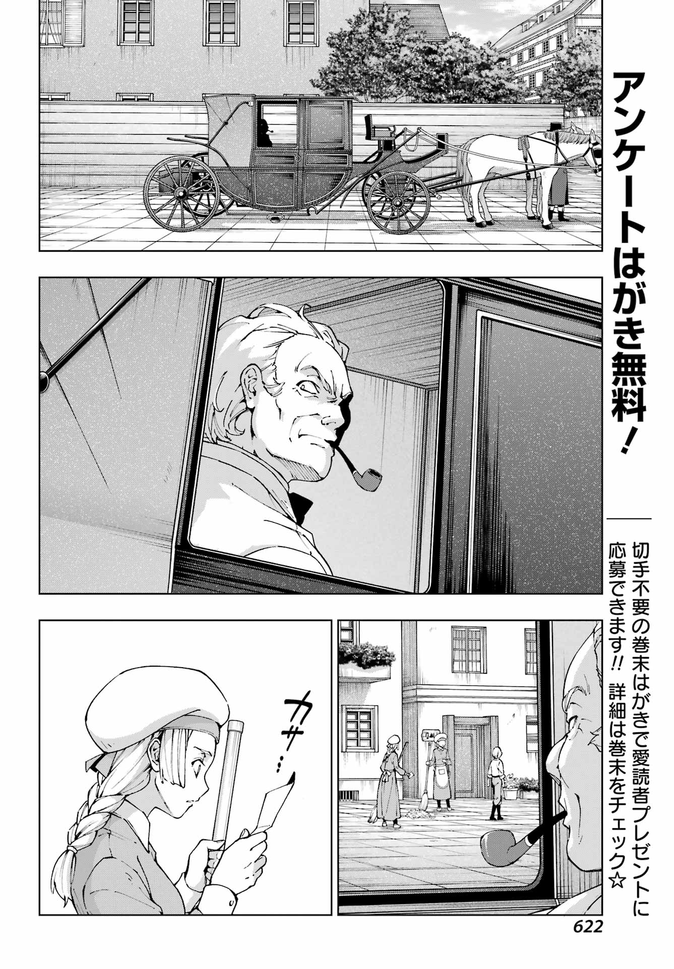 千剣の魔術師と呼ばれた剣士 - 第53話 - Page 4