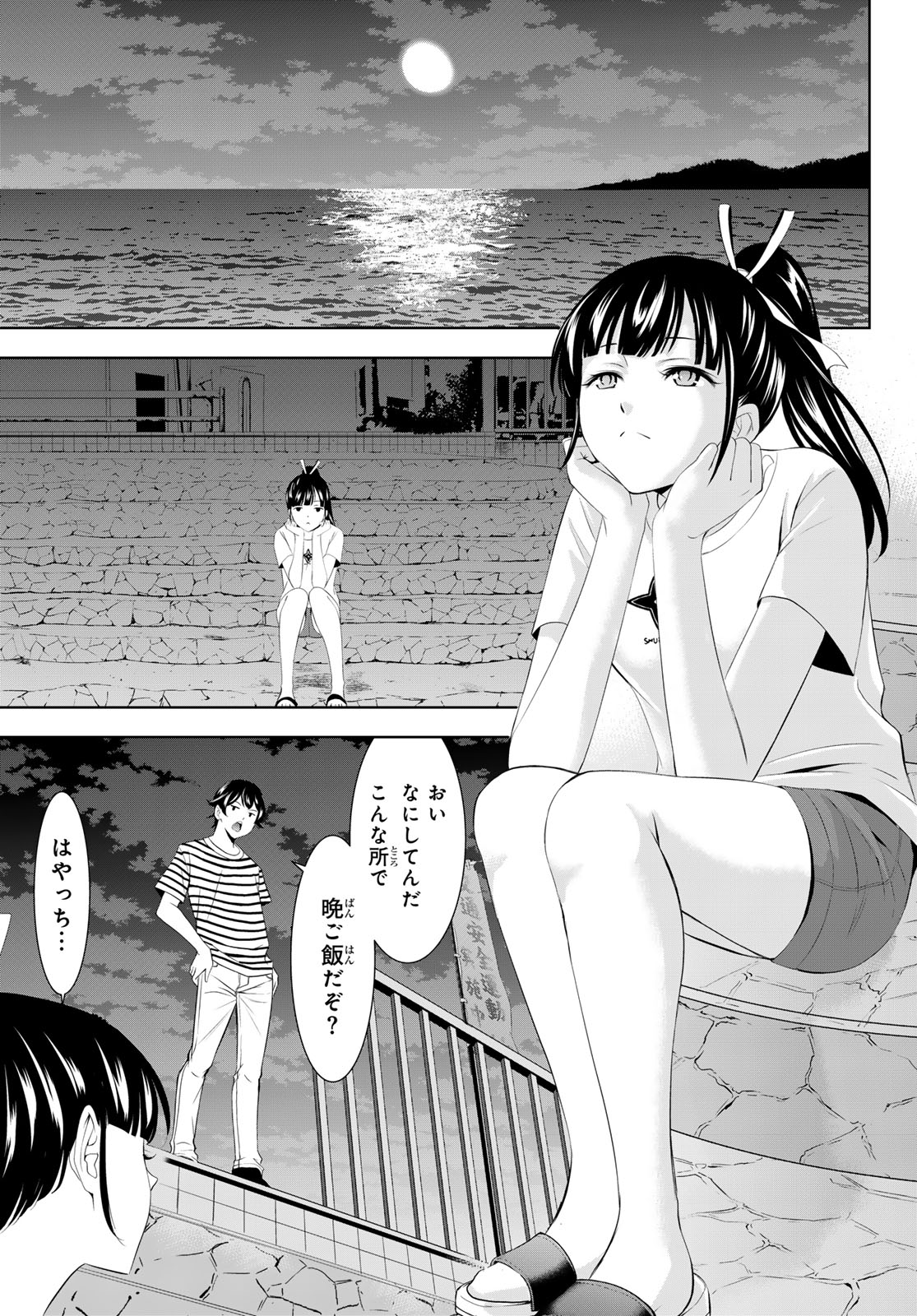 女神のカフェテラス - 第157話 - Page 9