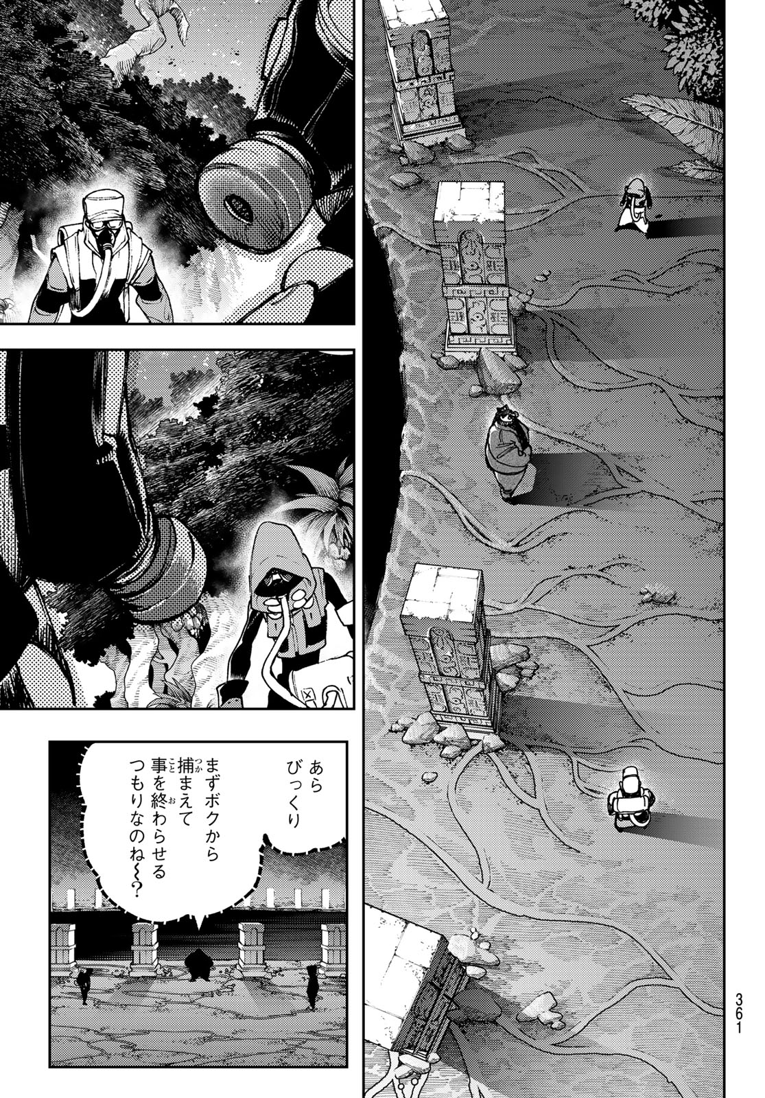 ガチアクタ - 第102話 - Page 17