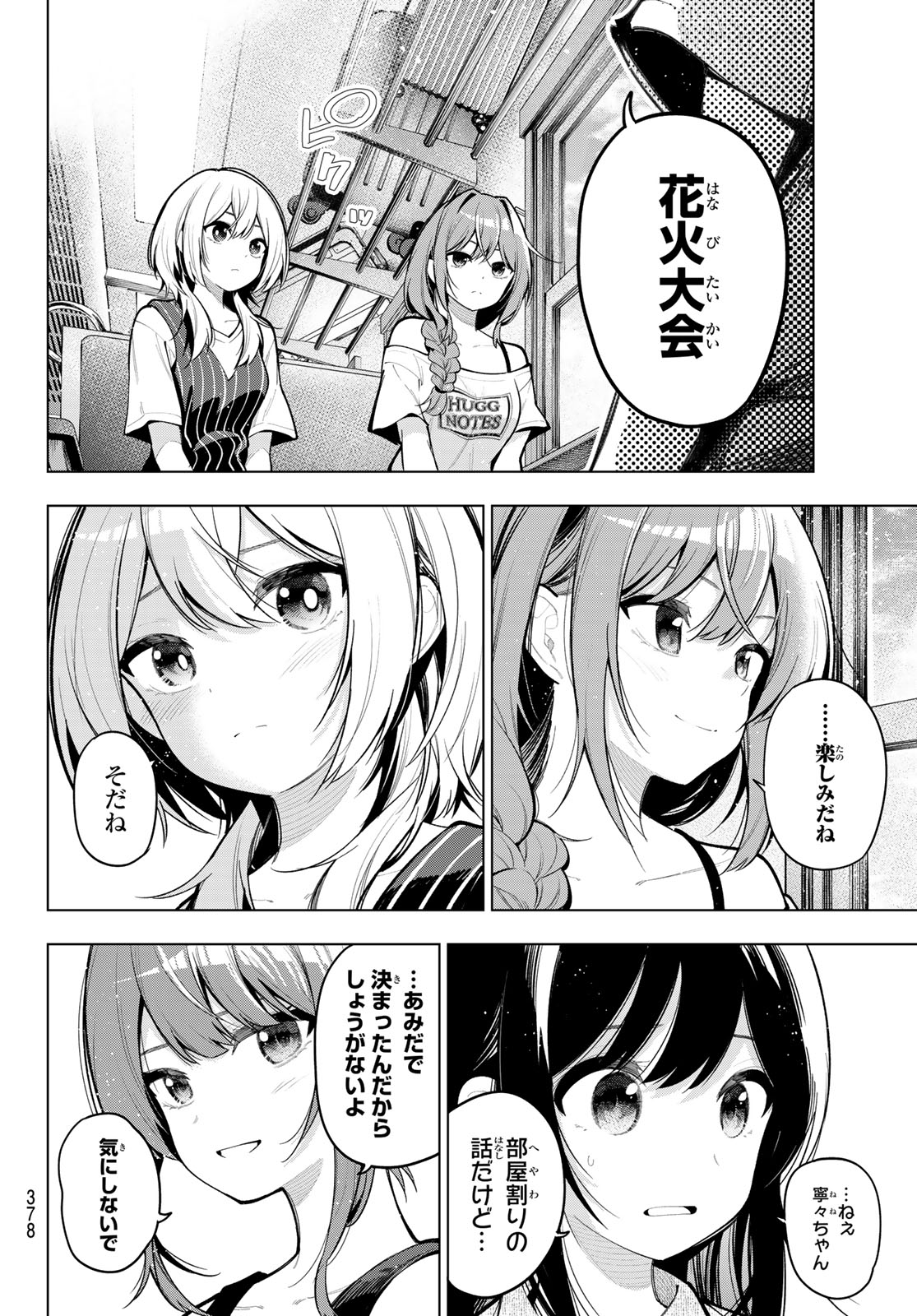 真夜中ハートチューン - 第36話 - Page 4