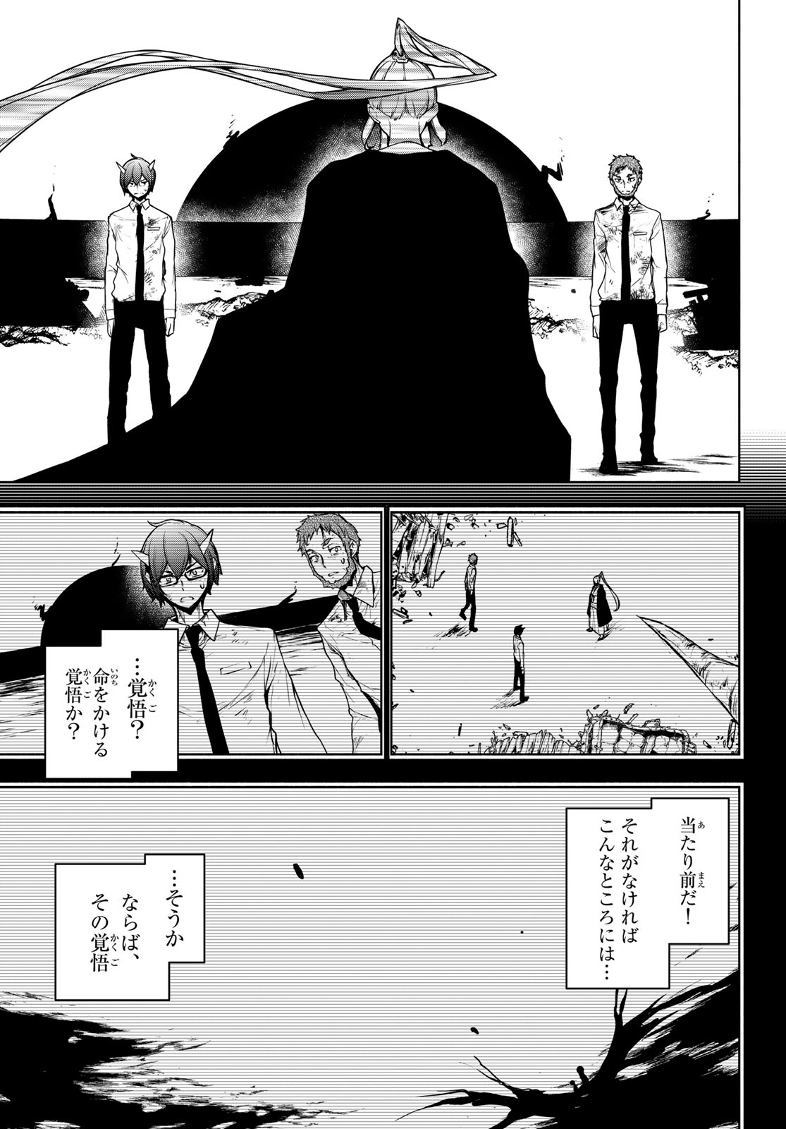 ヨザクラカルテット - 第186話 - Page 21