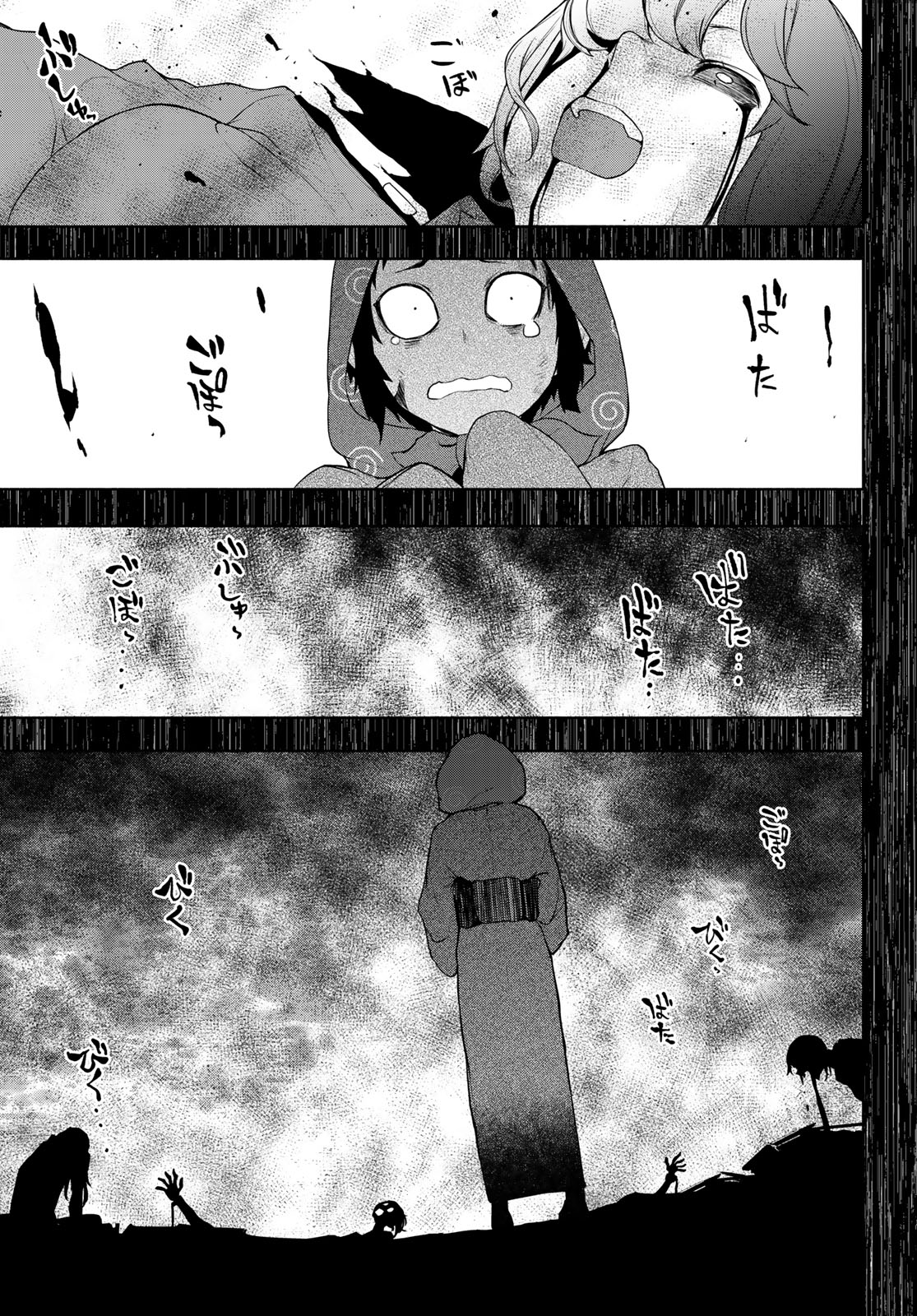 ヨザクラカルテット - 第186話 - Page 37