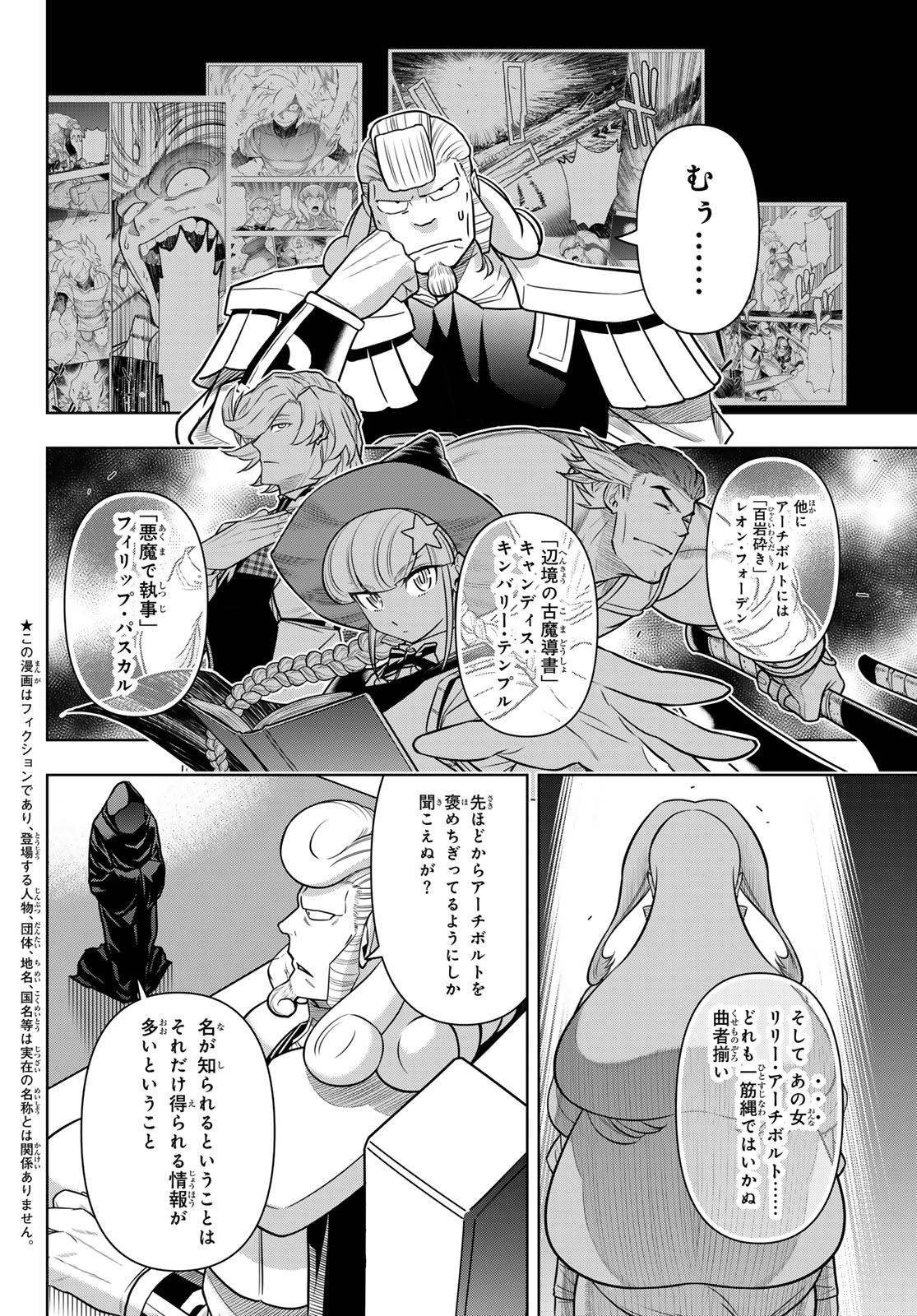 DT転生 ~30歳まで童貞で転したら、史上最強の魔法使いになりました!~ - 第11話 - Page 2