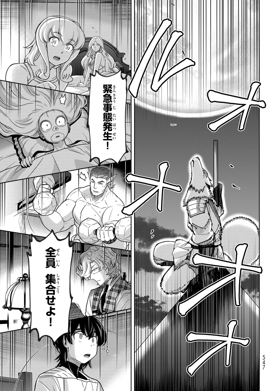 DT転生 ~30歳まで童貞で転したら、史上最強の魔法使いになりました!~ - 第11話 - Page 7