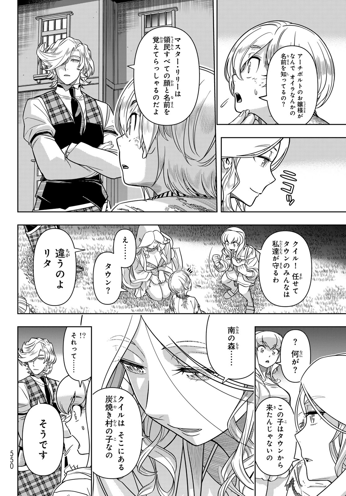 DT転生 ~30歳まで童貞で転したら、史上最強の魔法使いになりました!~ - 第11話 - Page 10