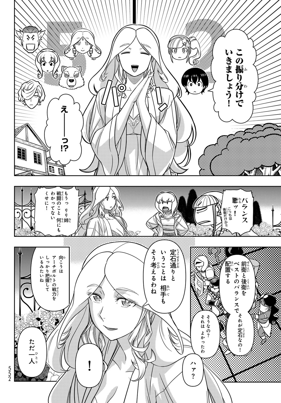 DT転生 ~30歳まで童貞で転したら、史上最強の魔法使いになりました!~ - 第11話 - Page 12