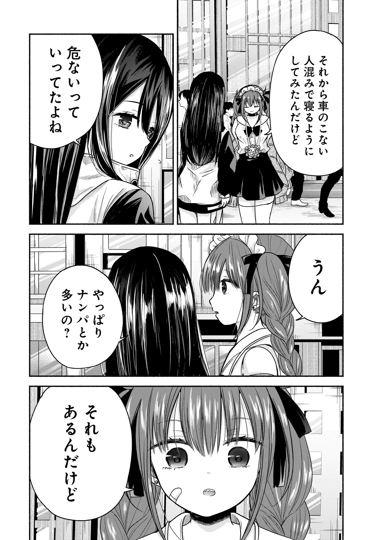 ハッピーオンザロード ～帰らないにはワケがある～ - 第6話 - Page 4